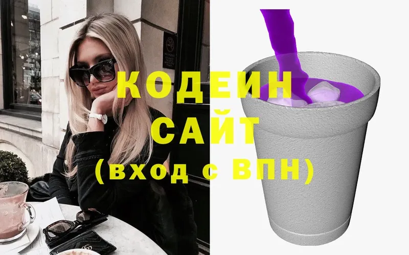 Кодеин Purple Drank  где продают наркотики  Каргополь 