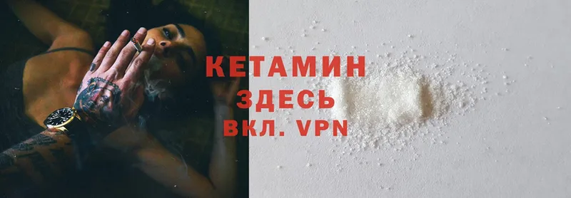 КЕТАМИН ketamine  МЕГА ссылки  Каргополь 