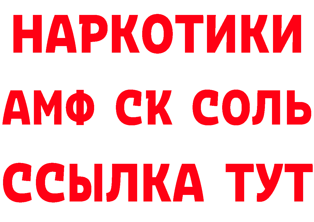 КЕТАМИН ketamine вход сайты даркнета MEGA Каргополь