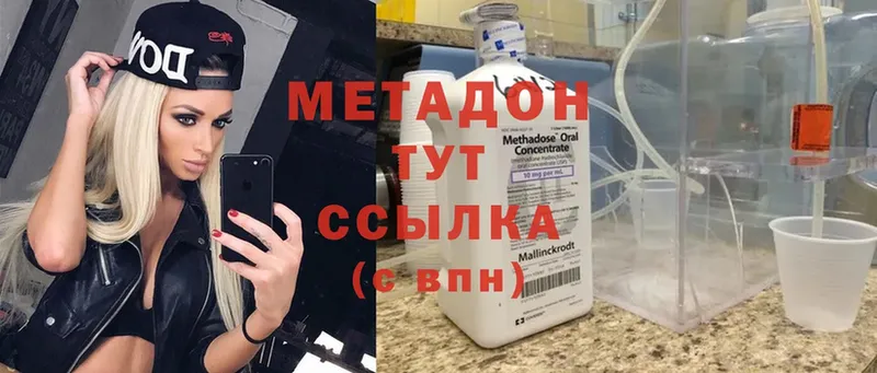 Метадон methadone  Каргополь 